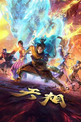 情罪 · 残局
